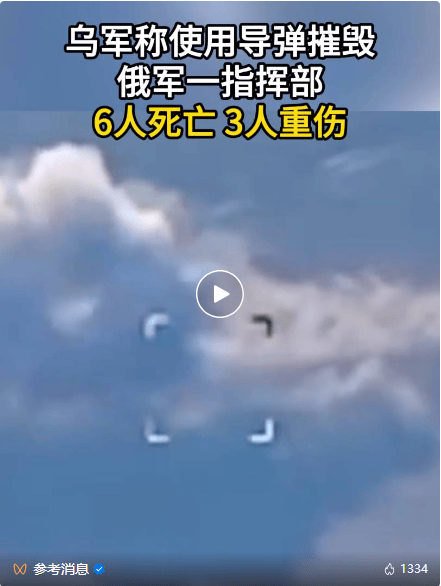 俄军一指挥部被摧毁！拜登宣布<strong></p>
<p>替买虚拟币</strong>，近25亿美元！泽连斯基解除两州州长职务