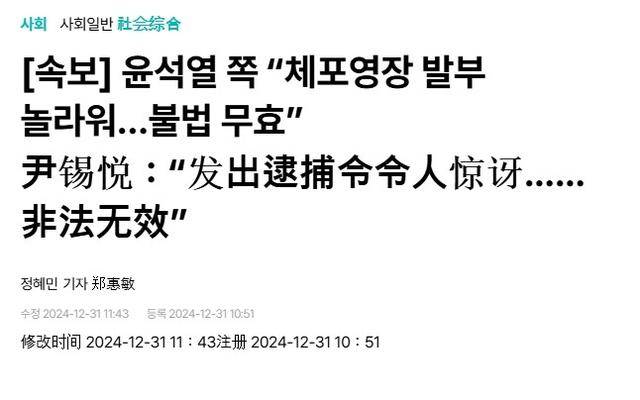 法院下达“最后通牒”<strong></p>
<p>替买虚拟币</strong>，连抓人带抄家，尹锡悦还能垂死挣扎一下？