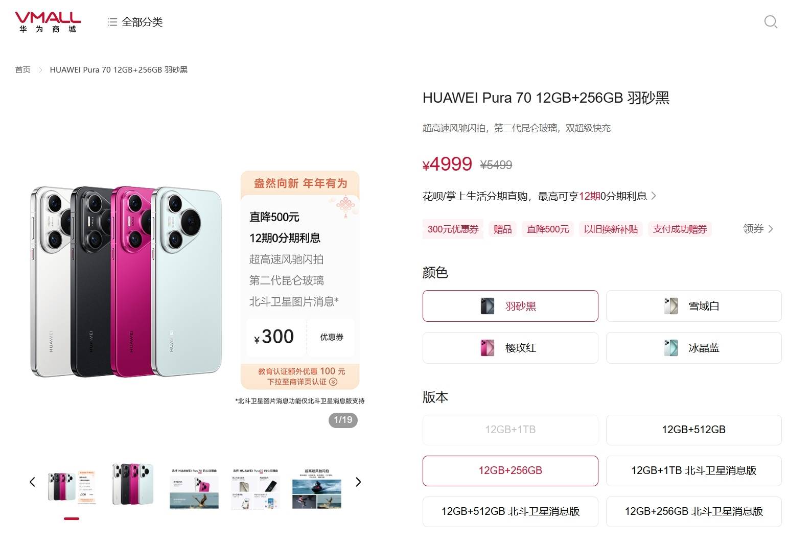 华为多款手机突然降价<strong></p>
<p>替买虚拟币</strong>!为明年新机做准备?