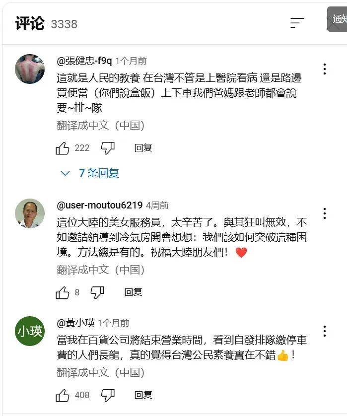 台湾人日常接收到的关于中国大陆的信息是什么样的<strong></p>
<p>替买虚拟币</strong>？