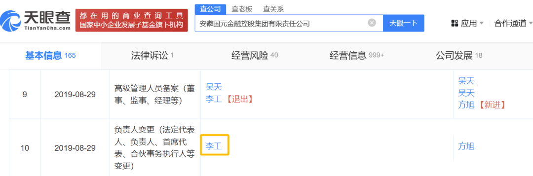 突然<strong></p>
<p>替买虚拟币</strong>，李工被查！