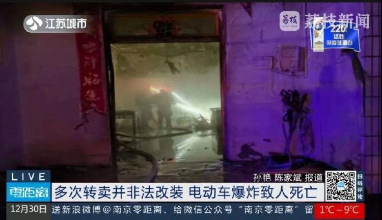 电动车半夜在家充电突发爆炸<strong></p>
<p>替买虚拟币</strong>，18岁孩子身亡，整车涉嫌改装转手多次