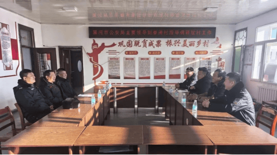 黑龙江省黑河市副市长、市公安局局长徐景波同志深入春清村开展走访慰问工作
