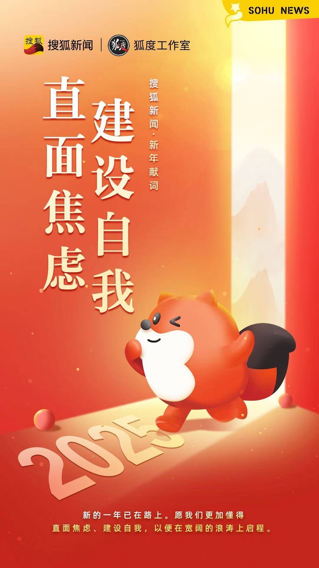 直面焦虑<strong></p>
<p>替买虚拟币</strong>，建设自我|搜狐新闻新年献词