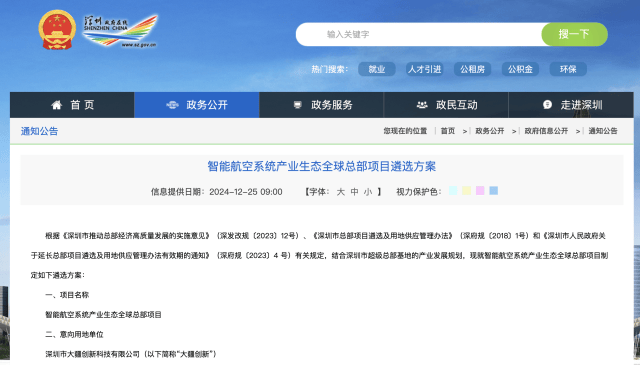 最新!大疆拟在深圳这片区拿地<strong></p>
<p>替买虚拟币</strong>,打造全球总部项目