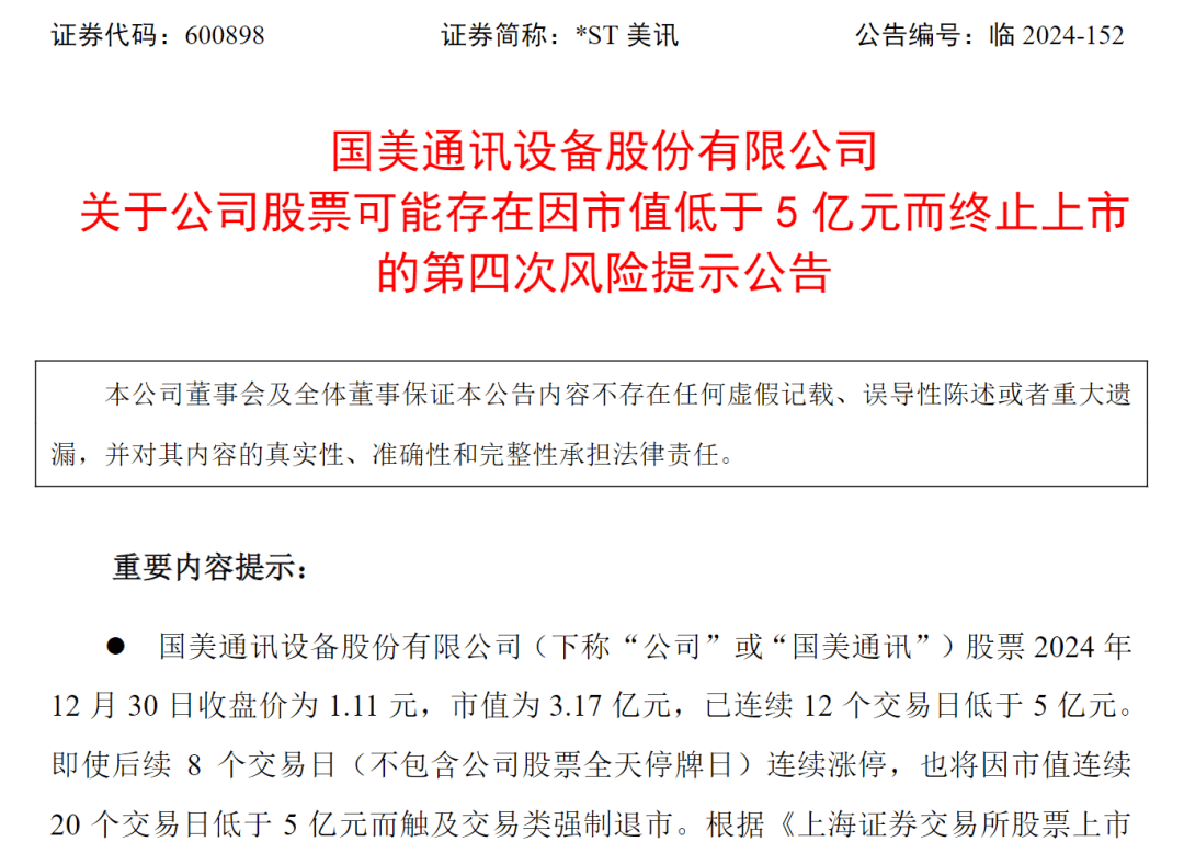 6连跌停！知名公司锁定退市<strong></p>
<p>替买虚拟币</strong>，实控人是黄光裕！他“清仓式减持”国美零售套现超20亿元后，宣布开始卖车