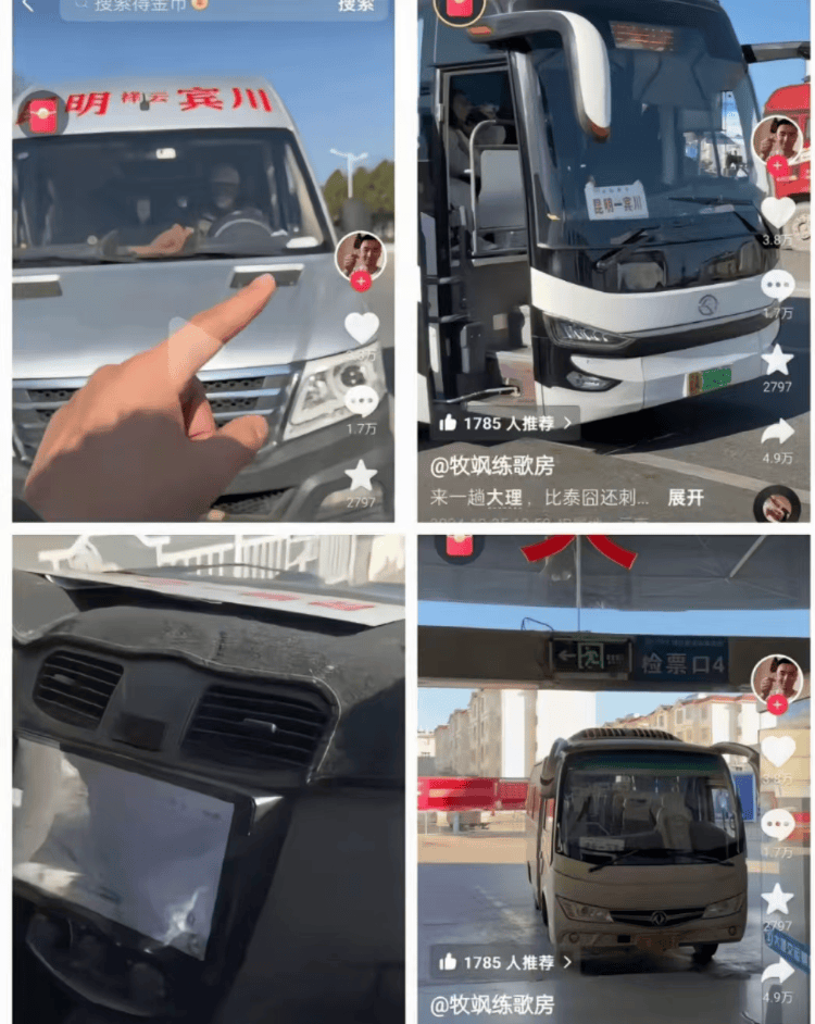 网红博主称在云南乘车被当“猪仔”卖5次<strong></p>
<p>替买虚拟币</strong>，多地文旅发声质疑