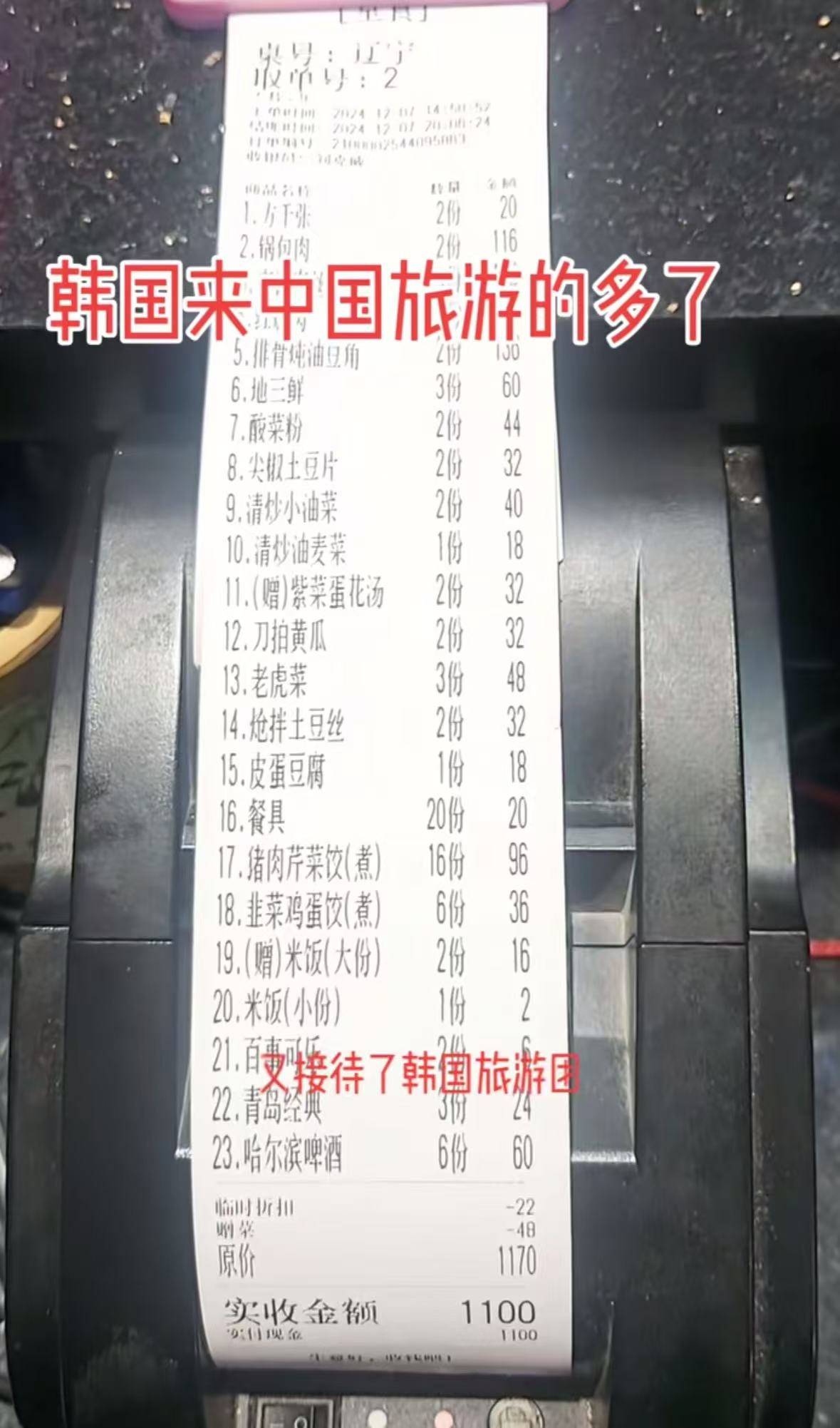 武汉一东北饺子馆密集接待韩国人<strong></p>
<p>替买虚拟币</strong>,老板:他们从张家界回国,来汉中转,爱吃东北菜