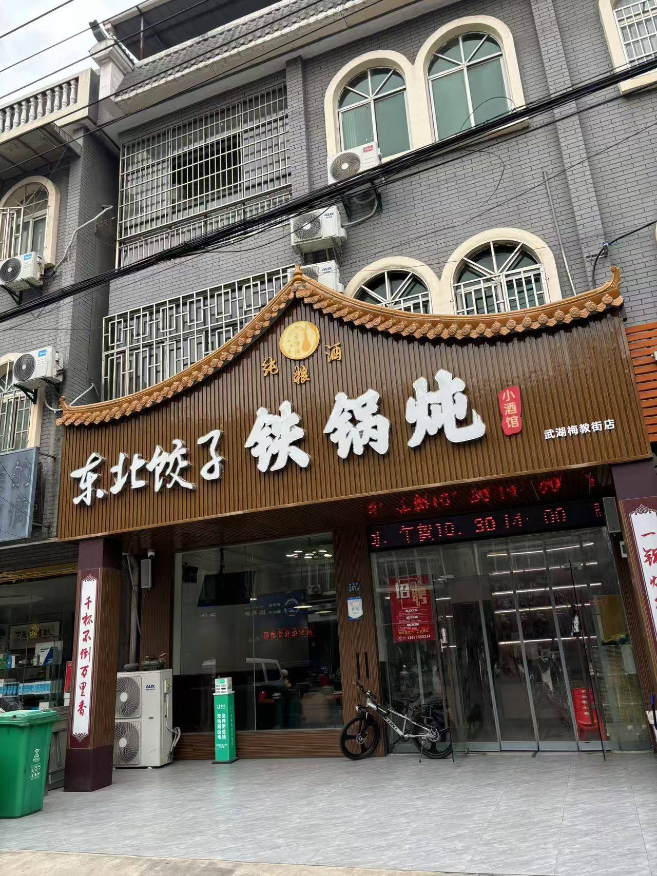 武汉一东北饺子馆密集接待韩国人<strong></p>
<p>替买虚拟币</strong>,老板:他们从张家界回国,来汉中转,爱吃东北菜