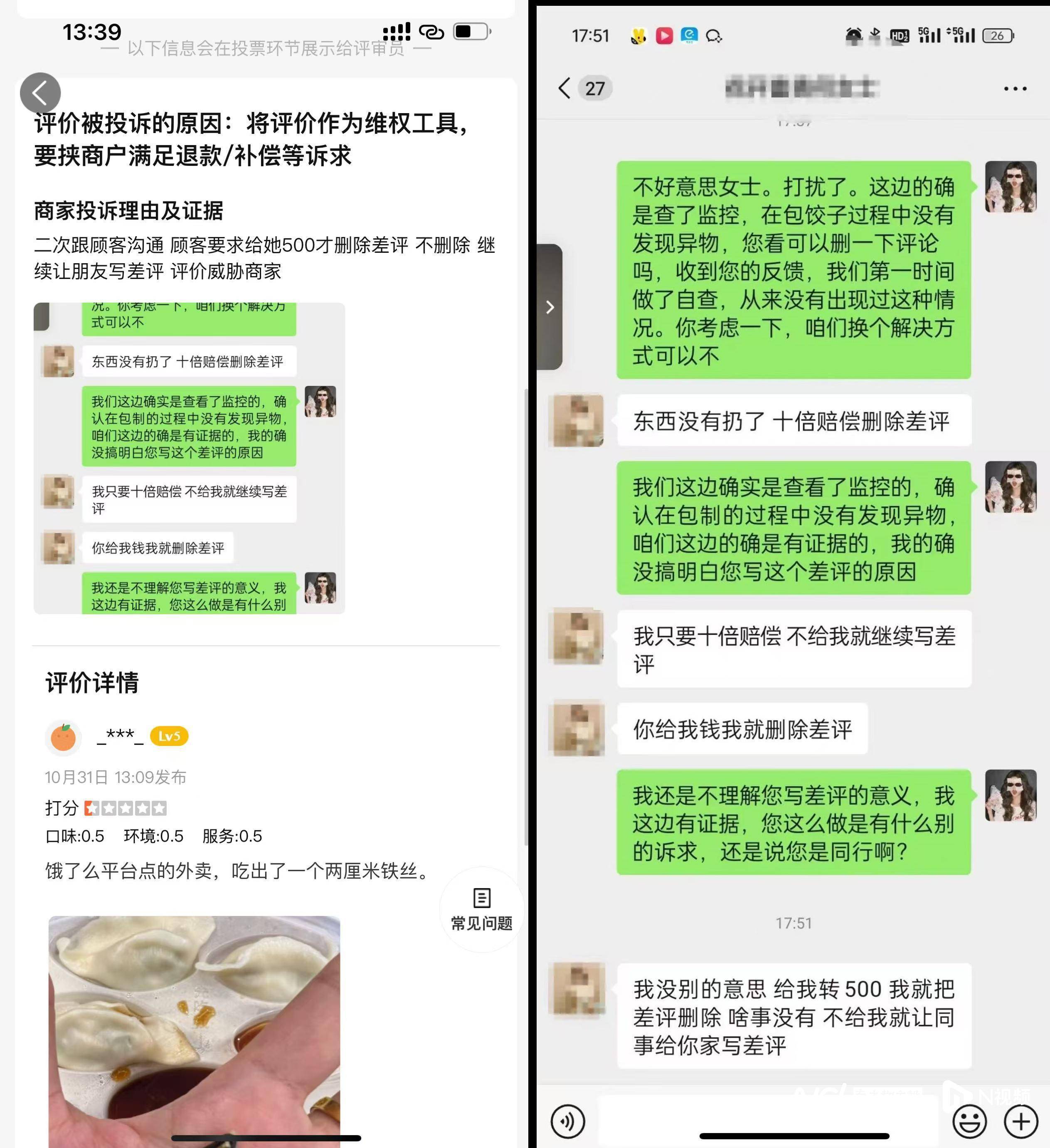 为删差评伪造聊天记录?喜家德道歉:已赔付和解<strong></p>
<p>替买虚拟币</strong>,将加强管理