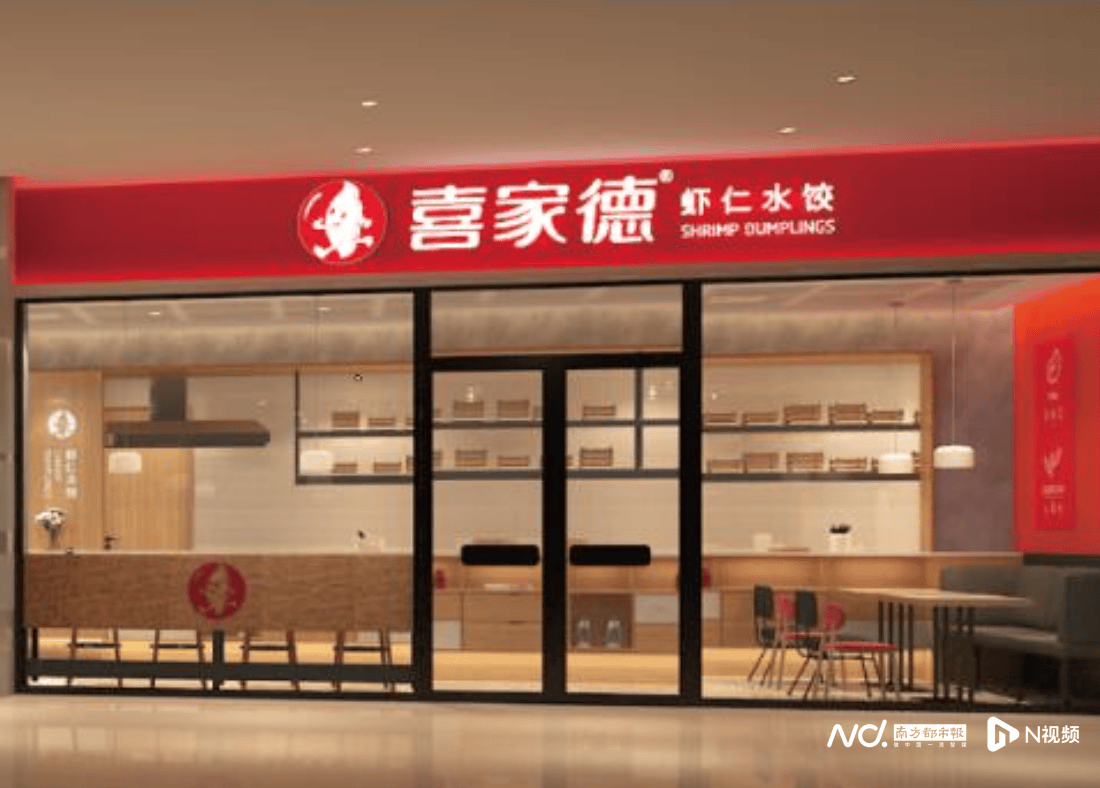 为删差评伪造聊天记录?喜家德道歉:已赔付和解<strong></p>
<p>替买虚拟币</strong>,将加强管理