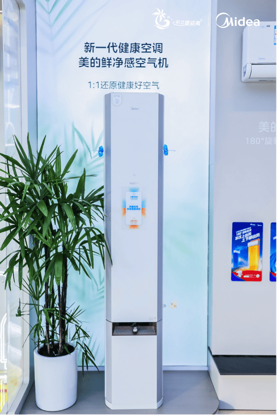 探秘东北夏威夷<strong></p>
<p>亚博虚拟币</strong>,美的空调全屋智慧空气新体验