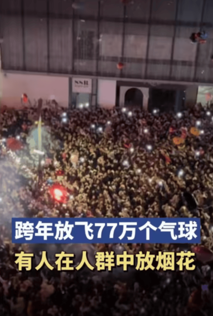 跨年夜在人群里点烟花喷射<strong></p>
<p>亚博虚拟币</strong>,警方通报:李某(男,22岁)已被采取刑事强制措施