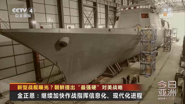 朝鲜新型战舰曝光<strong></p>
<p>亚博虚拟币</strong>？