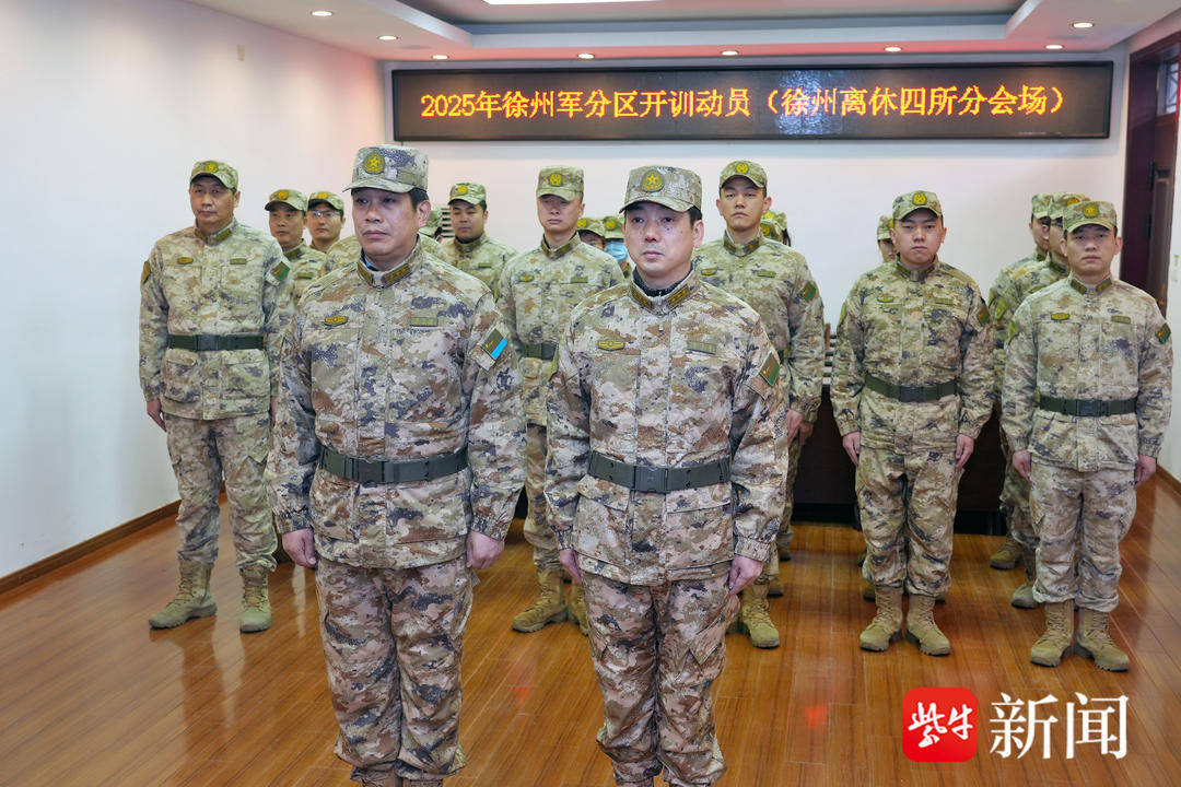 江苏省军区徐州第四离职干部休养所：闻令而动<strong></p>
<p>周川虚拟币</strong>，打响新年度开训“第一枪”