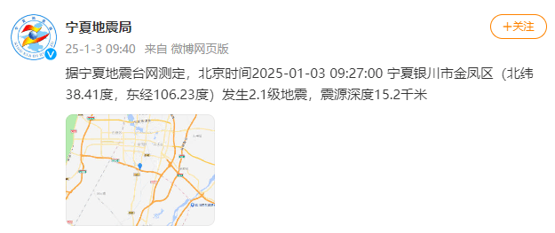 今天又多次地震<strong></p>
<p>周川虚拟币</strong>！最新研判：银川已进入地震窗口期