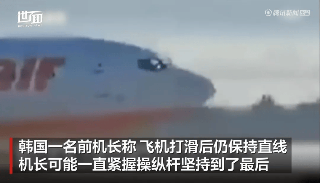 韩国空难机长最后动作曝光<strong></p>
<p>周川虚拟币</strong>,“他可能一直紧握操纵杆坚持到了最后”!涉嫌职务过失致死,涉事航司高管被禁止出国!调查中飞机残骸再次起火