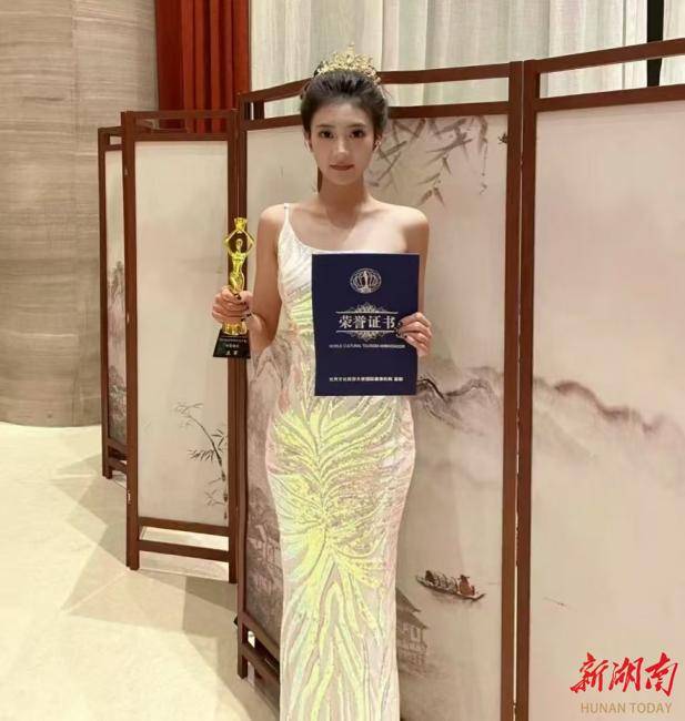 2025“开门红”<strong></p>
<p>周川虚拟币</strong>!湖南涉外经济学院学子获世界文化旅游大使中国年度亚军