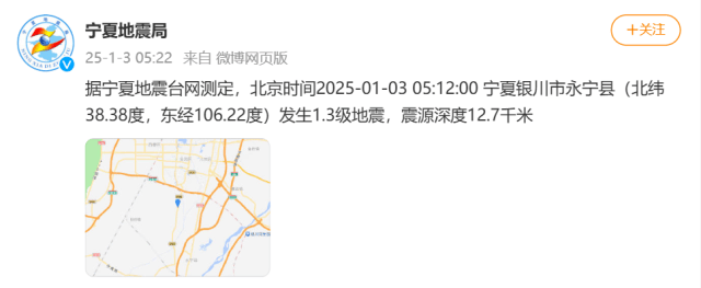 今天凌晨宁夏又多次地震<strong></p>
<p>周川虚拟币</strong>！紧急提醒