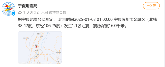 今天凌晨宁夏又多次地震<strong></p>
<p>周川虚拟币</strong>！紧急提醒