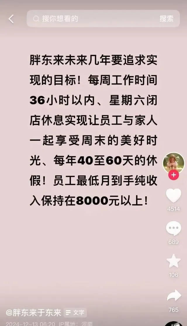胖东来2024年销售额近170亿元<strong></p>
<p>周川虚拟币</strong>,茶叶卖了6亿,珠宝卖了15亿!