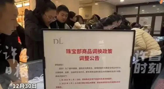 胖东来2024年销售额近170亿元<strong></p>
<p>周川虚拟币</strong>,茶叶卖了6亿,珠宝卖了15亿!