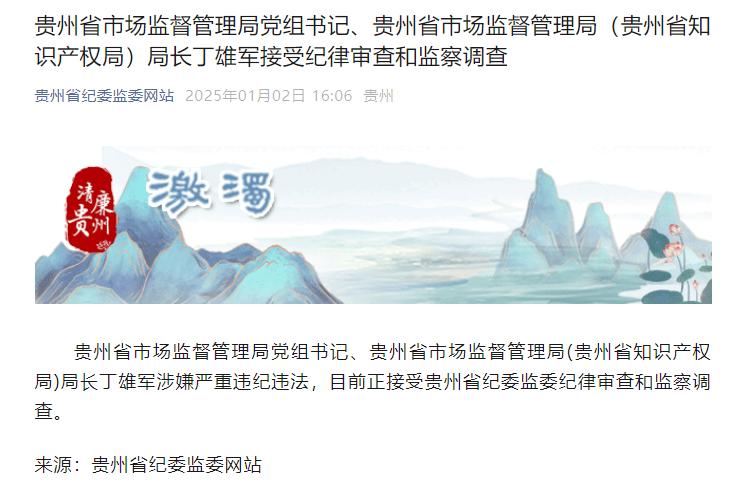 突发<strong></p>
<p>周川虚拟币</strong>!被查了!