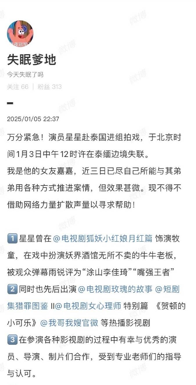 黄子韬开直播炮轰演员王星失联事件招聘组：打着副导演旗号做伤天害理的事<strong></p>
<p>虚拟币牛人</strong>，我看不惯