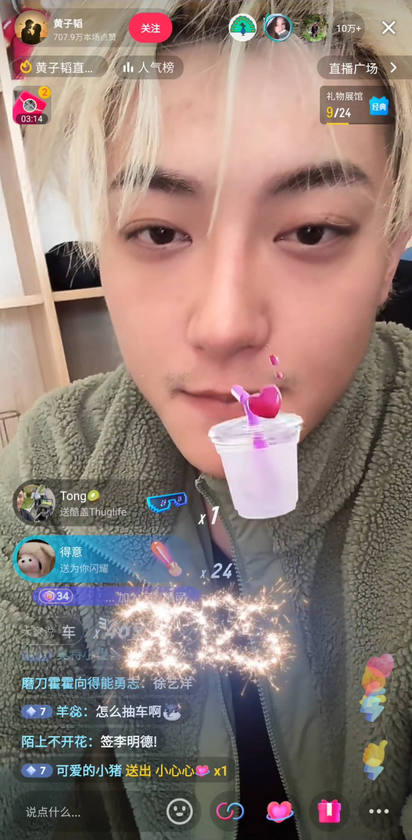 黄子韬开直播炮轰演员王星失联事件招聘组：打着副导演旗号做伤天害理的事<strong></p>
<p>虚拟币牛人</strong>，我看不惯