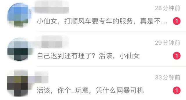 被网约车丢在高速路女孩再发声:平台回应刻意误导<strong></p>
<p>虚拟币牛人</strong>,自己现在深受网暴影响