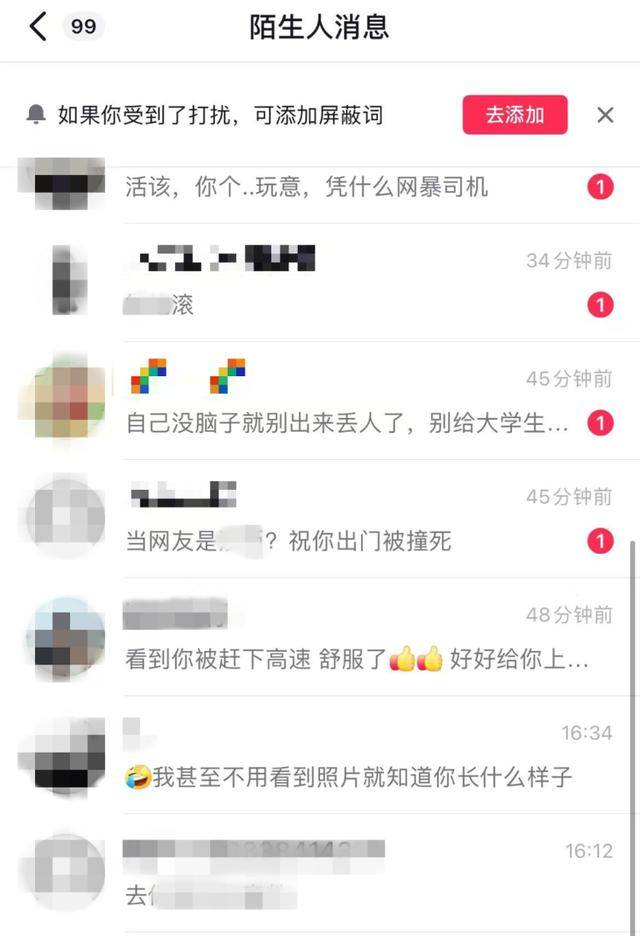 被网约车丢在高速路女孩再发声:平台回应刻意误导<strong></p>
<p>虚拟币牛人</strong>,自己现在深受网暴影响
