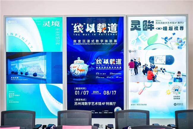 故宫博物院携手苏州湾数字艺术馆<strong></p>
<p>虚拟币牛人</strong>，共启“‘纹’以载道——故宫沉浸式数字体验展”