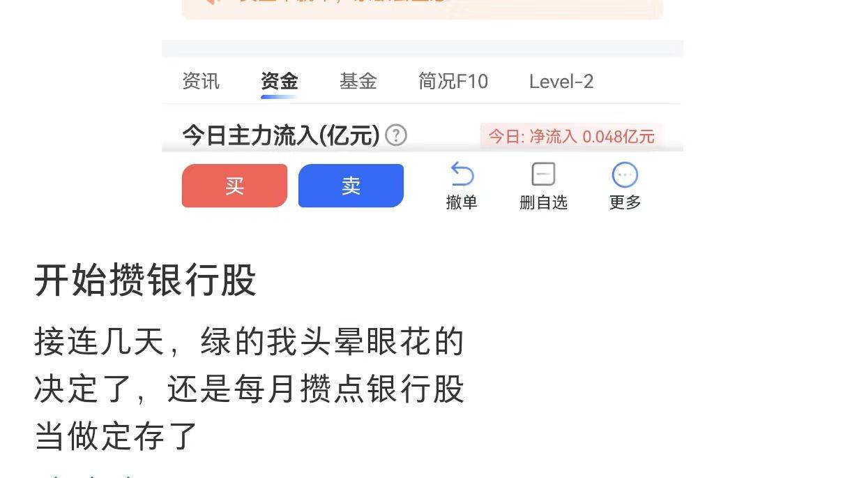 跑赢94%股民!银行股投资者靠分红复投“躺赢”2024<strong></p>
<p>虚拟币牛人</strong>,目标牛市下三年“翻倍”