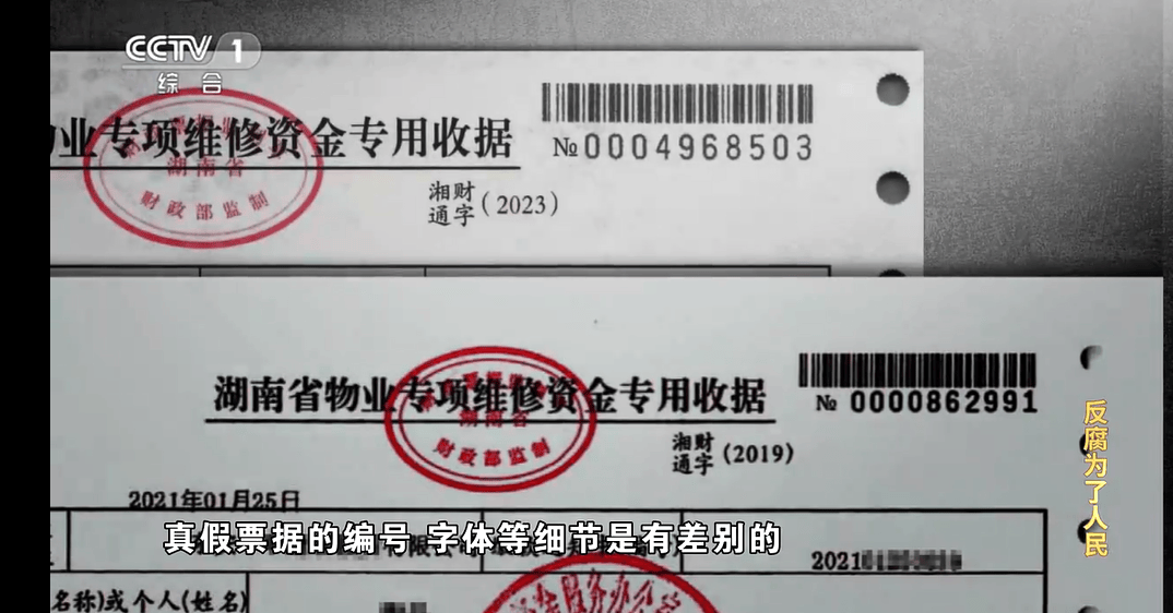 他把个人收款码放在缴费窗口<strong></p>
<p>虚拟币牛人</strong>,贪污近千万!