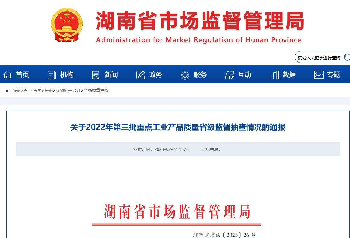 514批次羽绒服抽检不合格:鸭鸭、迪卡侬、恒源祥等上榜