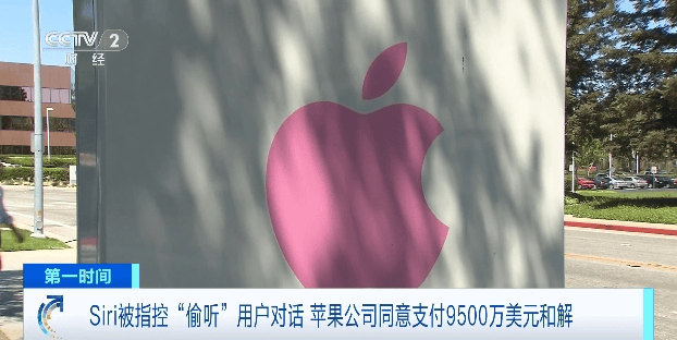 被指控“偷听”<strong></p>
<p>虚拟币牛人</strong>，苹果公司：同意支付9500万美元和解