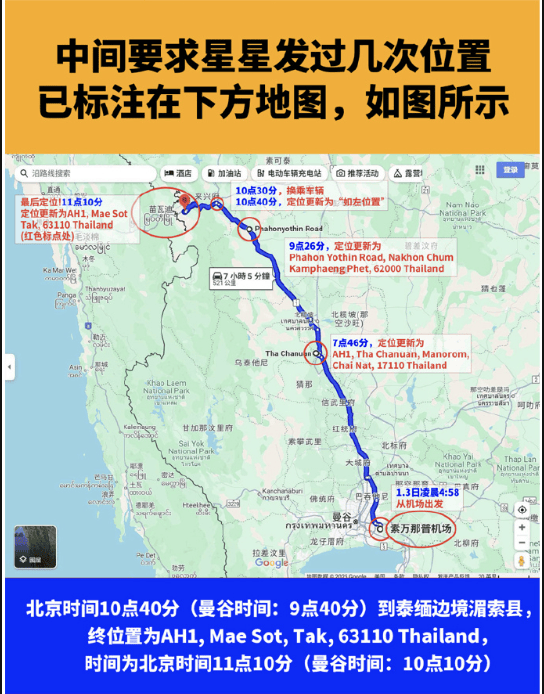 中国驻清迈总领事馆回应男演员王星在泰缅边境失联<strong></p>
<p>虚拟币牛人</strong>，知情人称“应该能救出来”