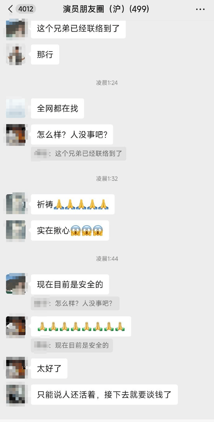 中国驻清迈总领事馆回应男演员王星在泰缅边境失联<strong></p>
<p>虚拟币牛人</strong>，知情人称“应该能救出来”