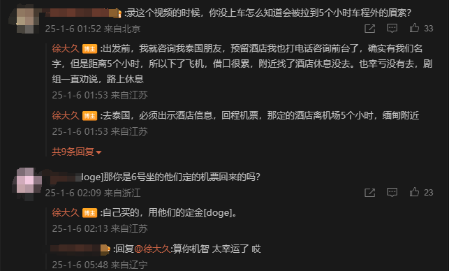 中国驻清迈总领事馆回应男演员王星在泰缅边境失联<strong></p>
<p>虚拟币牛人</strong>，知情人称“应该能救出来”