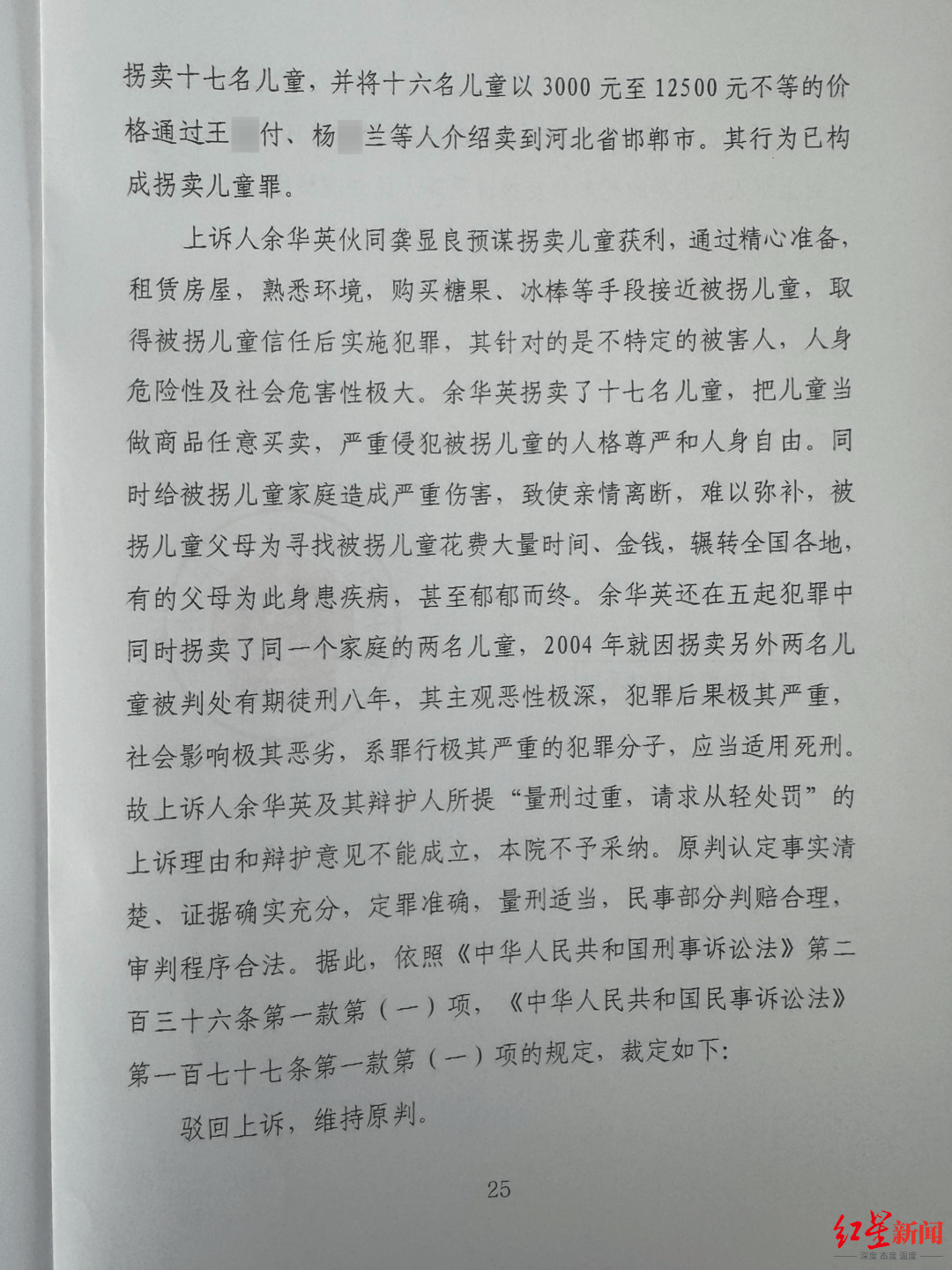 律师称死刑复核快的一般要两三个月 杨妞花：余华英在死刑复核阶段申请<strong></p>
<p>虚拟币牛人</strong>了法律援助