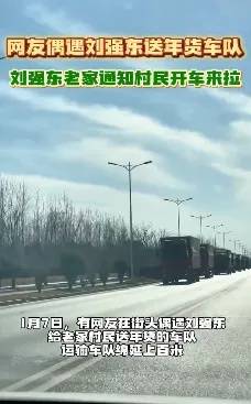 多位老师回应“刘强东发10万现金”<strong></p>
<p>亿博虚拟币</strong>，师生旧合照曝光