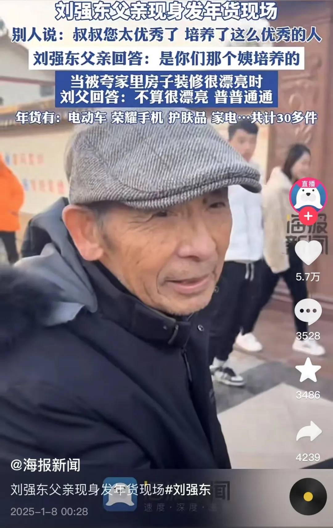 多位老师回应“刘强东发10万现金”<strong></p>
<p>亿博虚拟币</strong>，师生旧合照曝光