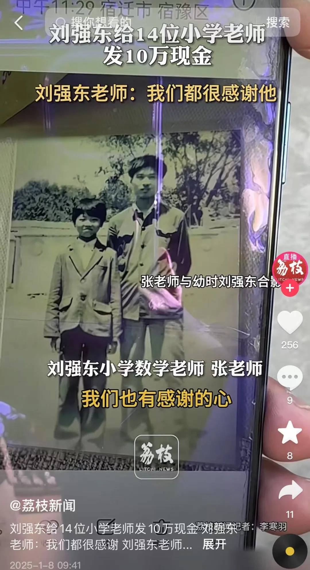 多位老师回应“刘强东发10万现金”<strong></p>
<p>亿博虚拟币</strong>，师生旧合照曝光