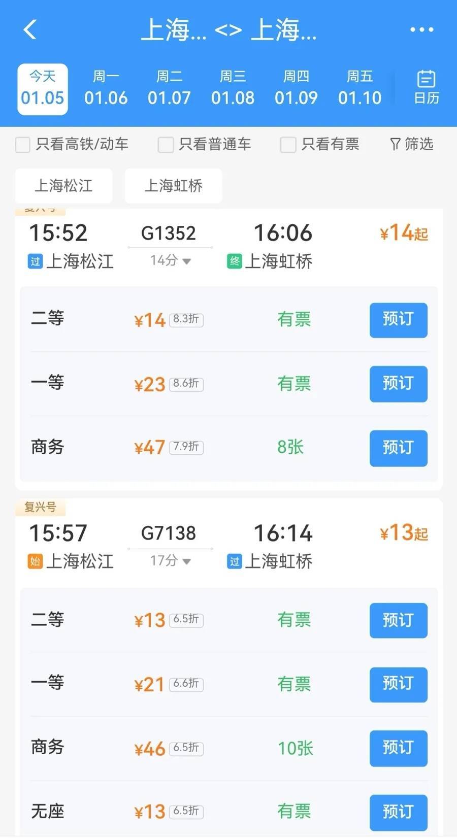 上海有人把高铁当公交用！松江⇋虹桥仅14分钟<strong></p>
<p>亿博虚拟币</strong>，班次密集，价格不高