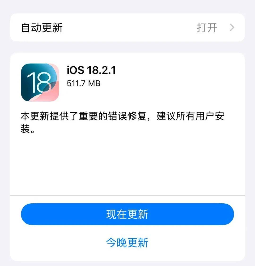iPhone迎系统更新<strong></p>
<p>亿博虚拟币</strong>，“建议所有用户安装”，客服回应