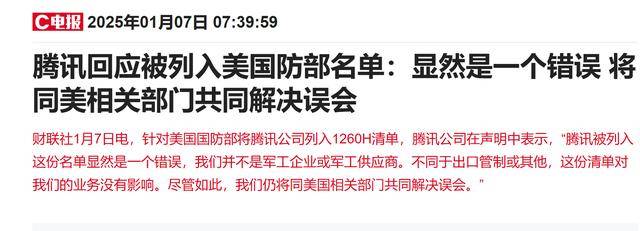 腾讯遭遇 “军工危机” 机构如何看待<strong></p>
<p>亿博虚拟币</strong>？