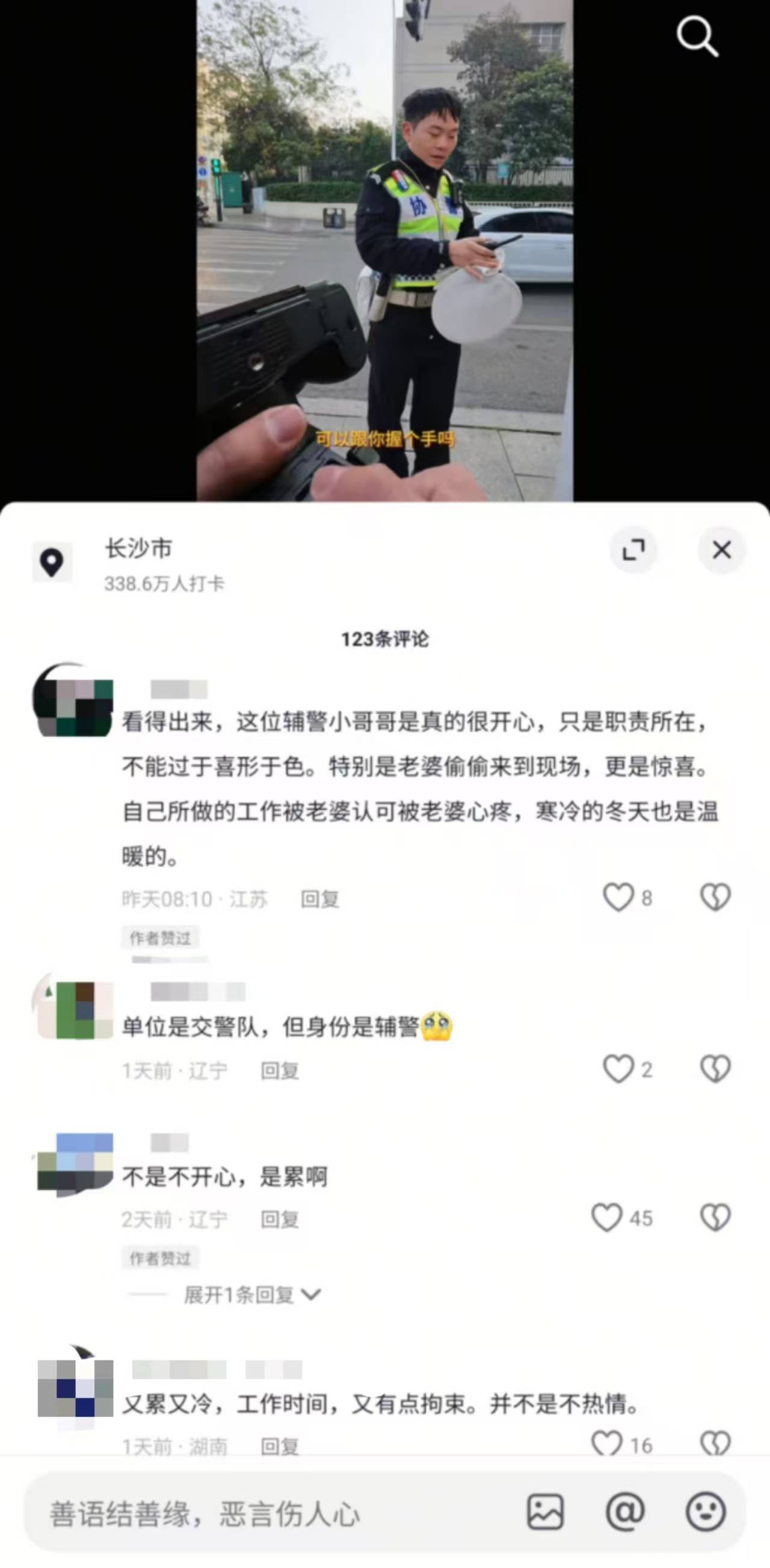 “原来你这么棒啊！”长沙协警执完勤被妻子宠溺“摸脸杀”<strong></p>
<p>亿博虚拟币</strong>，摄影师拍下幸福一刻