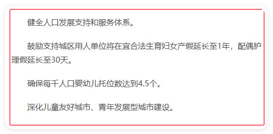 湖北宜昌鼓励产假延长至一年 回应:已有20多家单位响应<strong></p>
<p>亿博虚拟币</strong>,系鼓励性政策并非强制