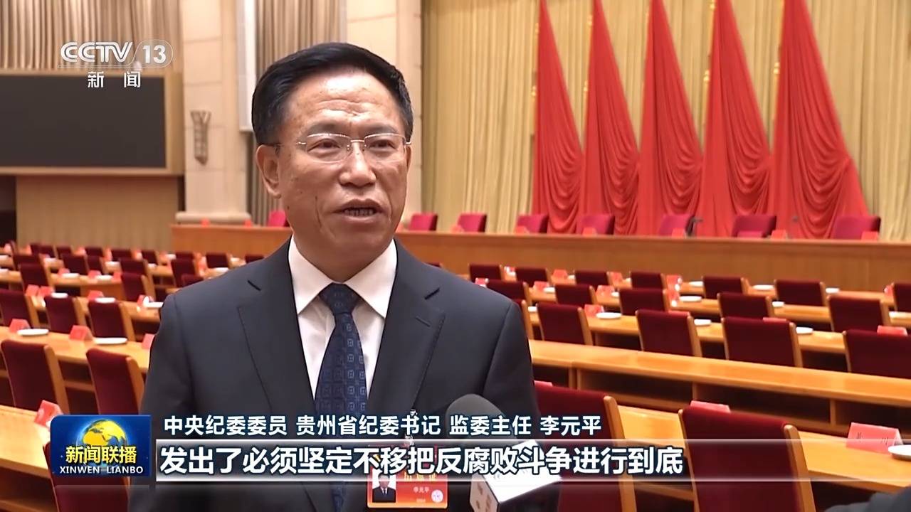 反腐败永远在路上<strong></p>
<p>亿博虚拟币</strong>!总书记重要讲话引发热烈反响