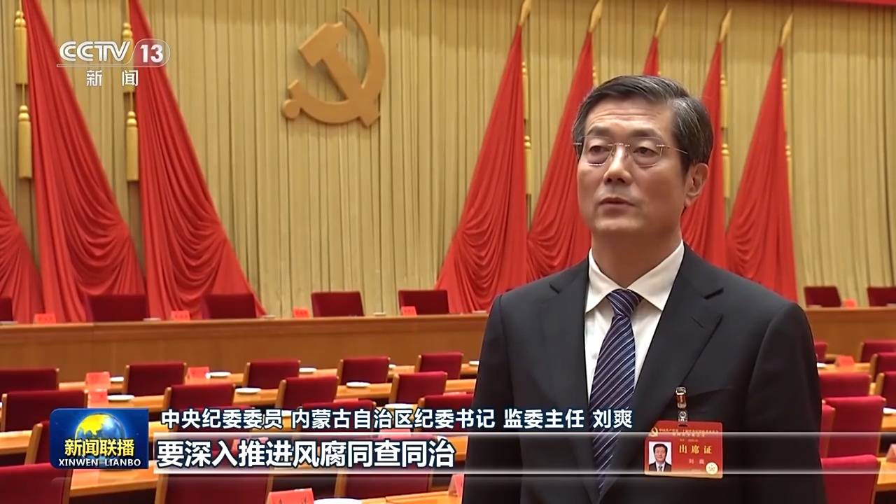 反腐败永远在路上<strong></p>
<p>亿博虚拟币</strong>!总书记重要讲话引发热烈反响